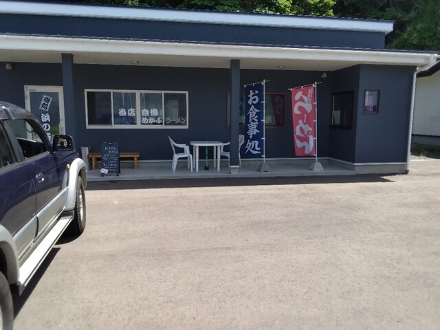 浜の茶や - 磯鶏（ラーメン）の写真