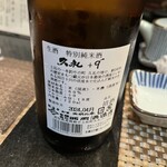 呑んだ 久礼 - 