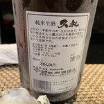 呑んだ 久礼 - 