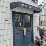 ケーキカフェ ポスト - 