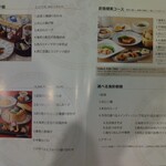 中国料理 龍皇 - ランチメニュー