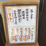 美山の味 勝手屋 - 