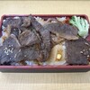 精肉 お弁当 お惣菜 じゅん亭