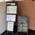 日本料理 きた山 - お店入口付近