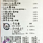 日本料理 きた山 - ランチメニュー