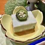 日本料理 きた山 - 「蓬胡麻豆富」