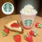 スターバックス・コーヒー - 