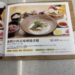 おぼん食堂16 - 銀鱈の西京味噌焼き膳ヴァンブランソースのメニュー