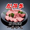 炭火焼肉一升びん ラシック店