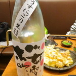 Sakana To Sake Hanatare - 