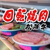 一升びん 宮町店