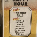 焼売のジョー - 