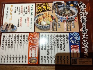 h Oraga Soba - 