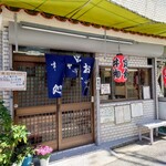 日乃出本店 - 