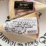 高見澤ラクティライフ事業部直売所 - 