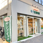 サンドイッチ 寺子屋野球部 - 