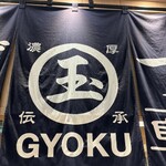 Gyoku - 