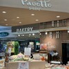 Panette BAKERY - 