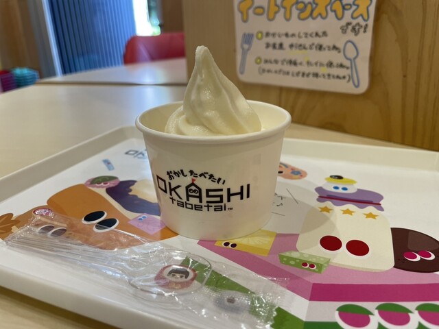 Avater cafe OKASHI tabetai