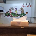 5+4+9ラーメン - 