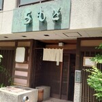 Chimoto - 店入口