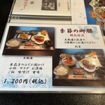 日本料理　　銀扇 - 22024年5月