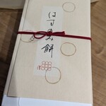 紫野和久傳 - 包みも素敵