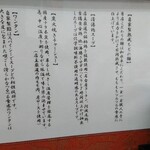 大勝軒おはこ - 