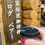 ログ ベアー - コーヒーテイクアウト