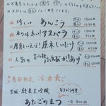 江戸そば マルノ - メニュー