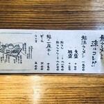 鮎ラーメン - 