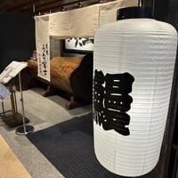 炭焼うな富士 大丸京都別邸 - 外観