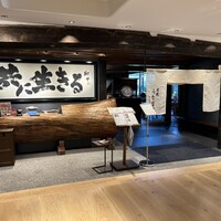 炭焼うな富士 大丸京都別邸 - 外観