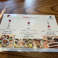 炭焼うな富士 大丸京都別邸 - メニュー