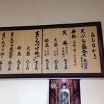 めし処 魚代Ⅱ - 201403　魚代　厨房小窓上に掲示されている「レギュラーメニュー」