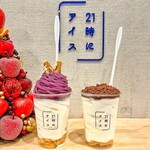 21時にアイス - 料理写真: