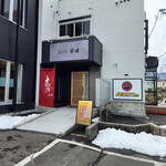 信州 天ぷら懐石 安堵 - 店舗～☆