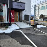 信州 天ぷら懐石 安堵 - 店舗～☆