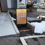 信州 天ぷら懐石 安堵 - 