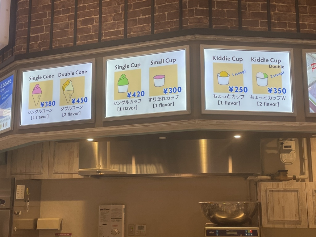 メニュー写真 : ジェラート工房 ポーラーベア イオン広島府中店