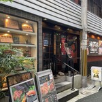 神戸牛 八坐和 - 