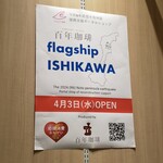 Hyakunen Kohi Furaggushippu Ishikawa - 