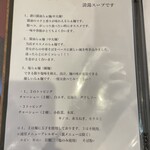 唯一無二のらぁ麺専門店 イ袋ワシづかみ - 