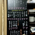 焼肉幸泉 - メニュー