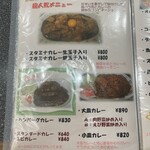 カレーとハンバーグの店　バーグ - 