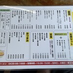 福富ラ－メン - 