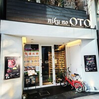 niku no OTO - 