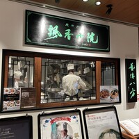 老四川 飄香小院 - 