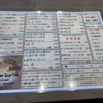 風来軒 北バイパス店 - 