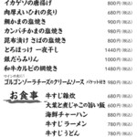 旬の鮮魚と魂の煮込み 照 - 